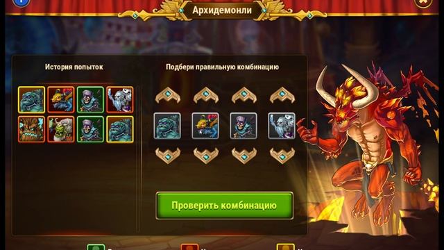 Хроники Хаоса Пасхалка 2 День Рождение игры Хроники Хаоса смотреть онлайн