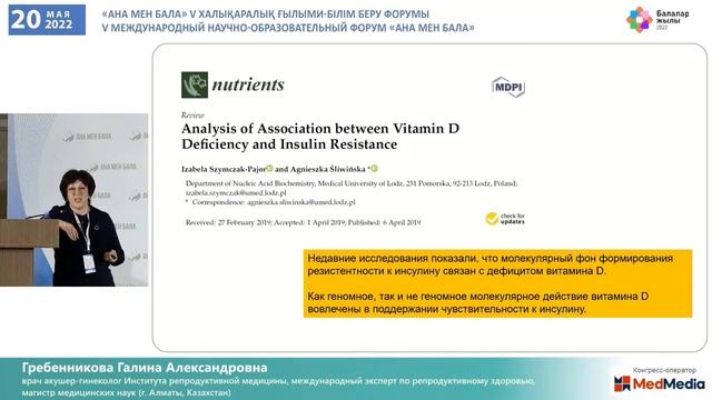 ВИТАМИН Д - МОДА ИЛИ НЕОБХОДИМОСТЬ? смотреть онлайн