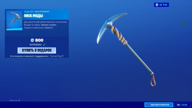 Fortnite магазин предметов 16.08.2020 Харли Квин снова в магазине #EpicPartner #ad #партнёрEpic смотреть онлайн