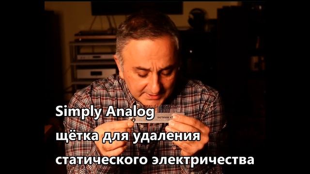ВИНИЛ И СТАТИЧЕСКОЕ ЭЛЕКТРИЧЕСТВО смотреть онлайн