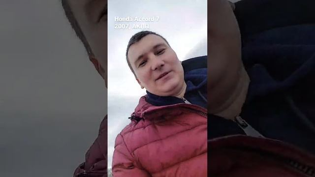 Автоподбор Киев. Honda Accord 7 #автоподбор #авто #автоподборкиев смотреть онлайн