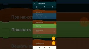 Как сделать кликер в покет код урок 1 (кликер, меню, авторы)