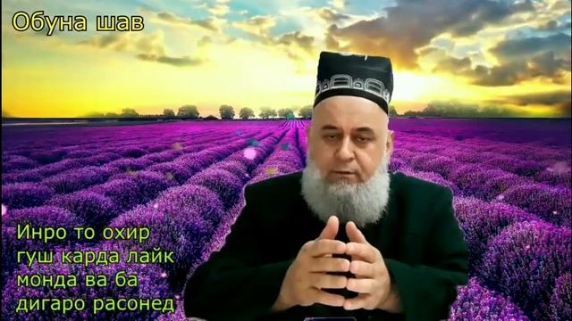 Баъди Намози.Шом. Тасбех.гардондан чоиз аст.