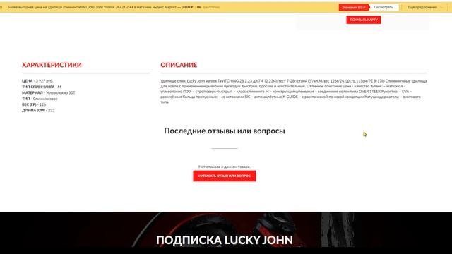 Топ 3 лучших бюджетных спиннинга для твичинга и джига смотреть онлайн