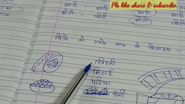 DIY practice worksheet / activity sheet for Matras (HINDI) смотреть онлайн