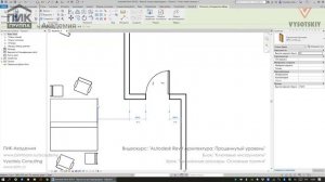 [Урок Revit АР] Временные размеры. Основные понятия