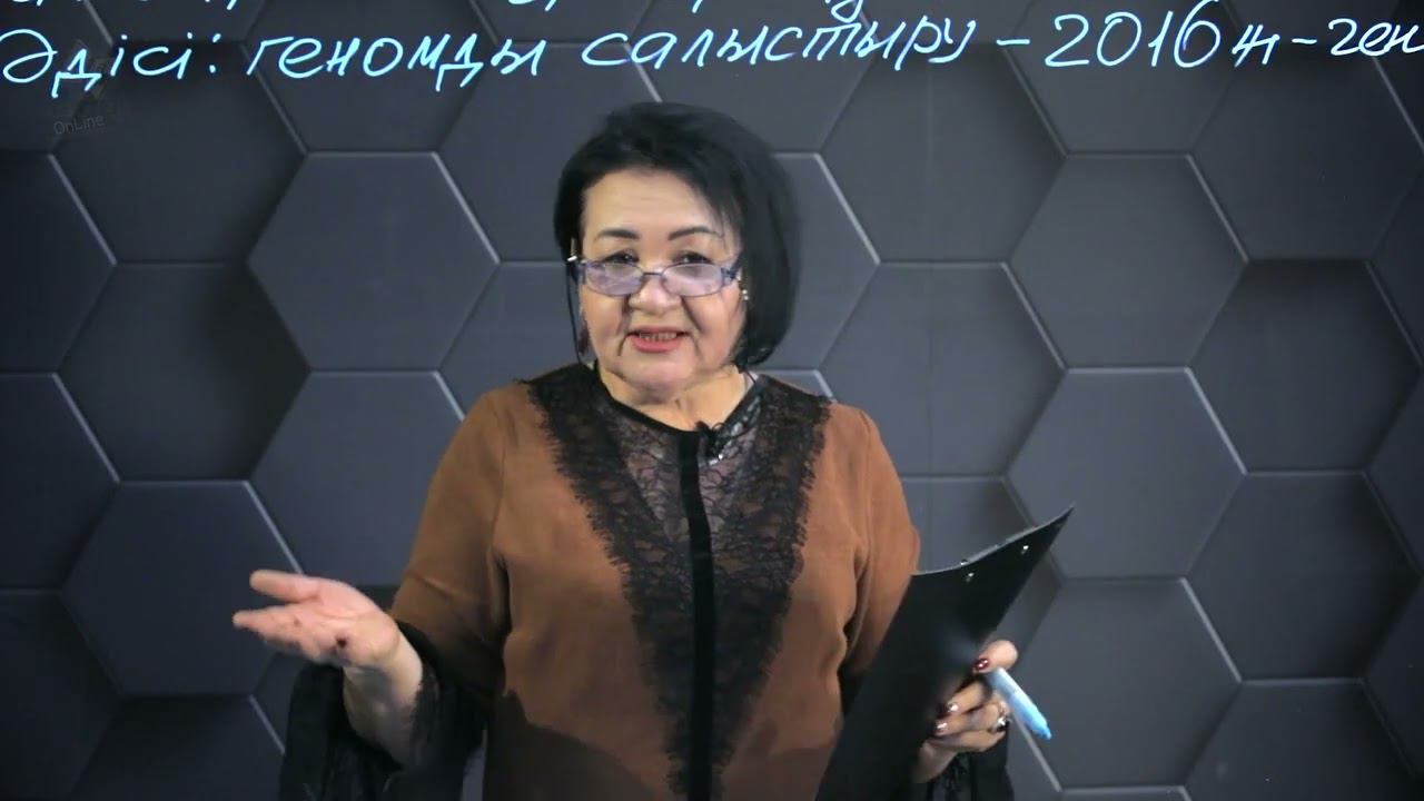 Соңғы әмбебап жалпы ататек. 10 сынып. смотреть онлайн