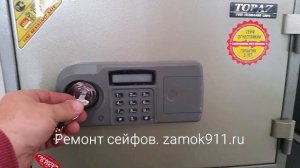 Как открыть сейф TOPAZ BS-T370