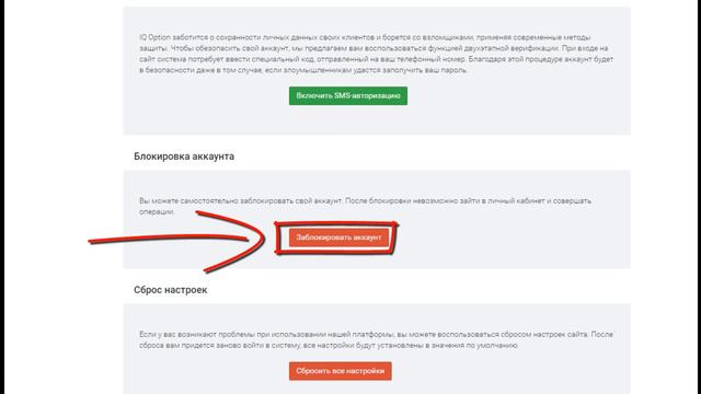 Не заблокирует ли IQ Option из-за робота? Как стать партнером Германа? Ответы на вопросы. смотреть онлайн