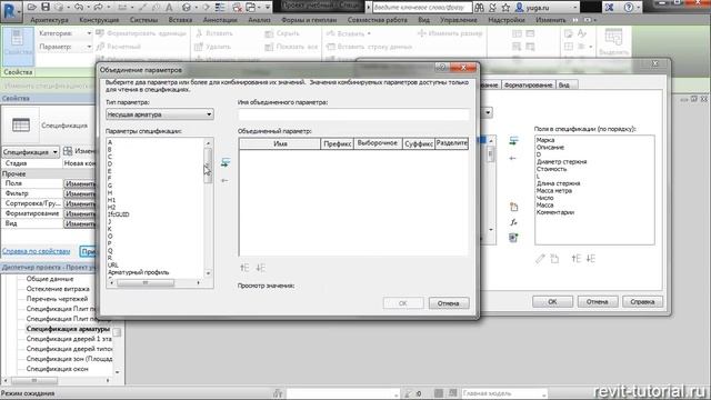 Обзор Revit 2017 смотреть онлайн