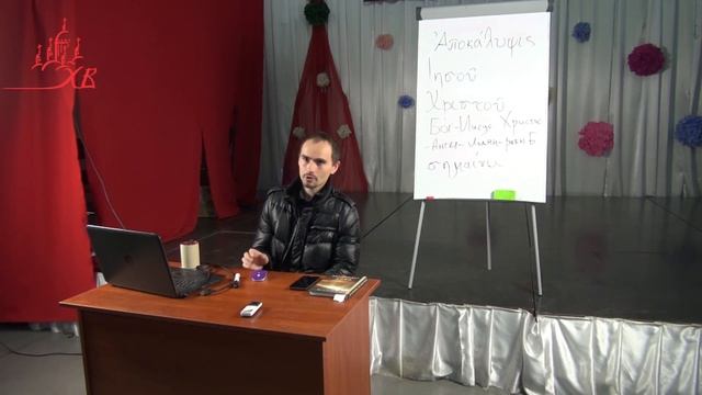 Апокалипсис Иисуса Христа - Лекция 2 / Сергей Комаров смотреть онлайн