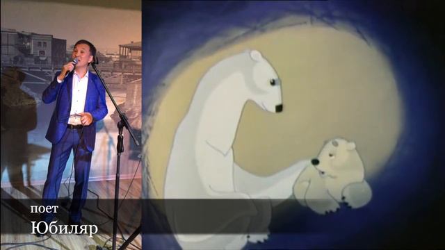 "С днем рождения, братишка... или выступление ЮБИЛЯРА". Айгуль Кахарман. смотреть онлайн