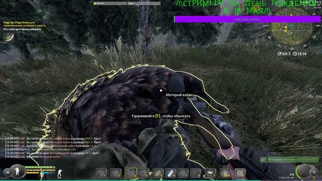 Will To Live Online КЛЫКИ МАТЕРЫХ КАБАНОВ смотреть онлайн