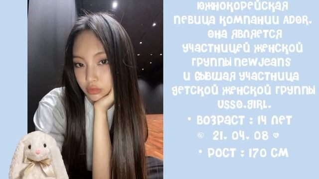 Учимся различать New jeans/ учим New jeans смотреть онлайн