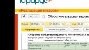 Запись вебинара "Обмен операциями автосервиса между «Альфа Авто» и «1С Бухгалтерия»