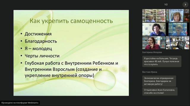 21.07.22, Психолог Анастасия Кулакина. смотреть онлайн