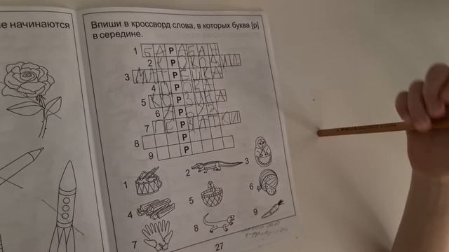 Макс пишет печатными буквами кроссворд. 7 лет. ВФ РАС. смотреть онлайн