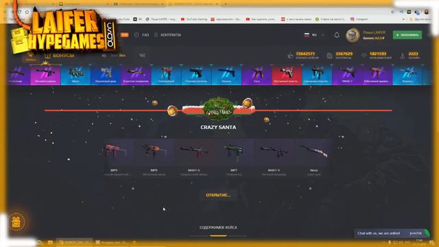 САНТА ВЫДАЕТ ХАЛЯВУ НА GGDROP / РОЗЫГРЫШ СКИНА ▪ OPEN CASE смотреть онлайн