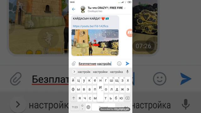 Как найти настройки для оттяжек во фри фаер легко смотреть онлайн