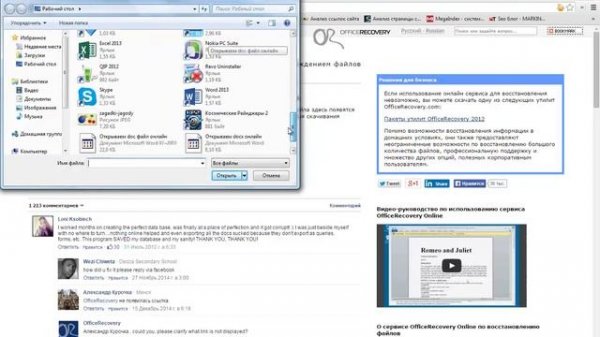 Как восстановить поврежденный doc или docx файл? Никак, не смотрите