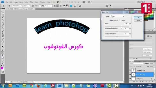 الدرس 7 : كيف تكتب بالعربي على الفوتوشوب ؟ [Photoshop in 24h] смотреть онлайн
