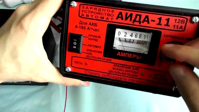 Зарядное устройство Аида 11 предпусковое смотреть онлайн