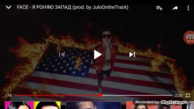 реакция на фейс я ронаю запад смотреть онлайн