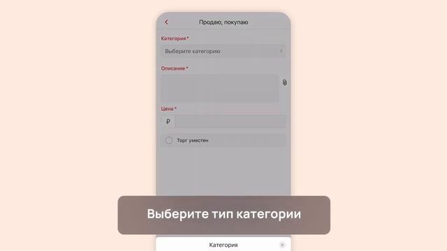 Как опубликовать объявление о покупке? смотреть онлайн