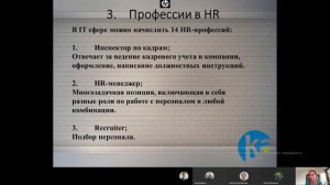 Insight Business View: HR, как инструмент бизнеса