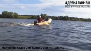 Надувная лодка Jet! Sydney 300 PL Tommy