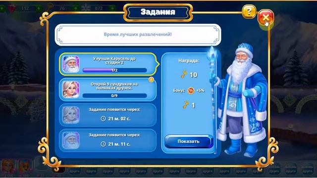 Игра "Ёлочка" в одноклассниках-2 смотреть онлайн