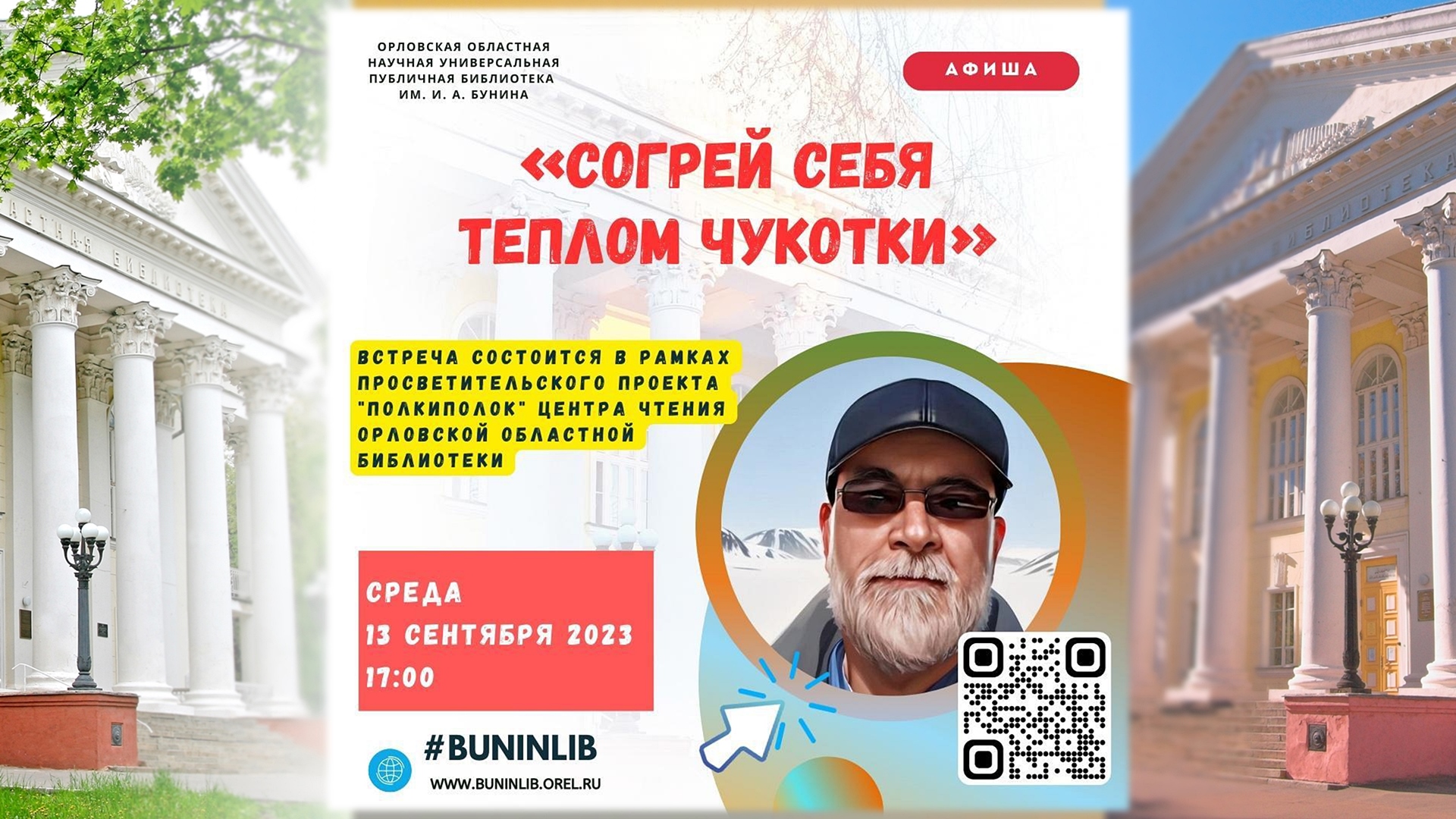 Встреча с Александром Спиридоновым смотреть онлайн