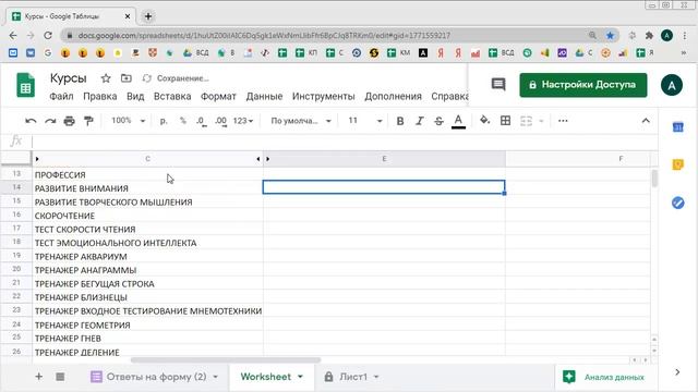 Функция СТРОЧН в Google таблицах смотреть онлайн