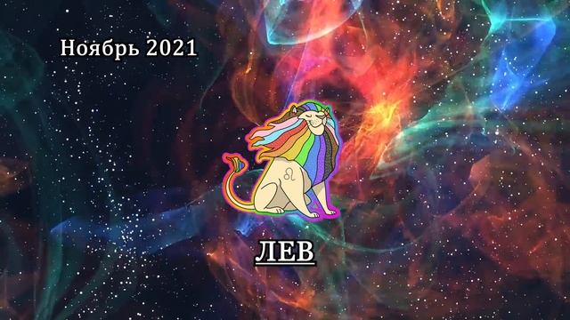 4 знака Зодиака в НОЯБРЕ 2021 года получат неожиданные деньги смотреть онлайн