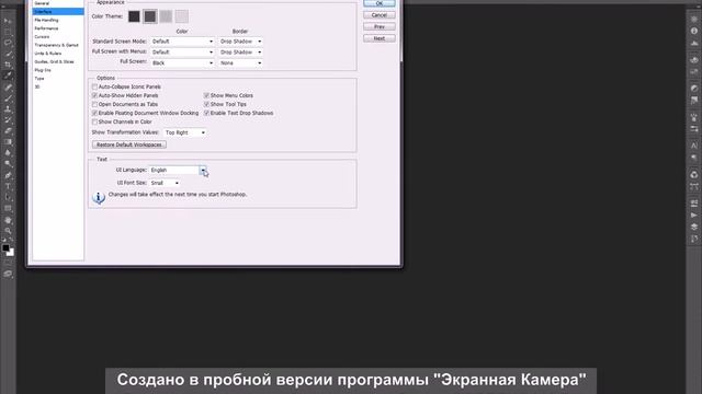 Смена языка в Adobe Photoshop смотреть онлайн