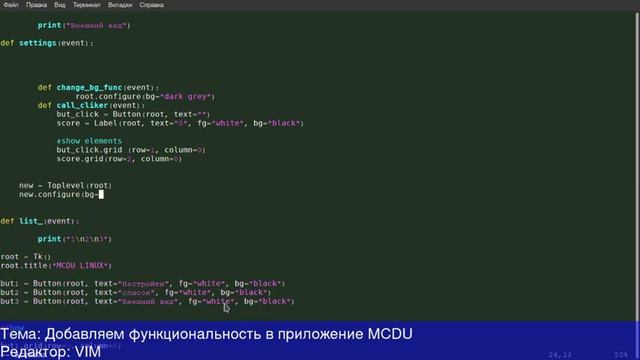 LIVE #3 - ДОБАВЛЯЕМ ФУНКЦИОНАЛ В ПРИЛОЖЕНИЕ MCDU смотреть онлайн