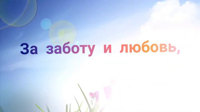 С Днем Рождения, Мамочка! смотреть онлайн