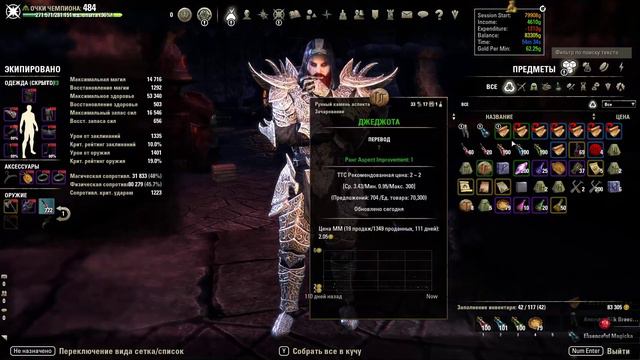 The Elder Scrolls Online (TESO) | ВАРДЕН-танк | Бессмертный часть 3 смотреть онлайн