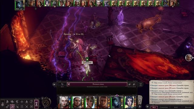Pathfinder: Wrath of the Righteous | Путь Лича | Крушение Грез смотреть онлайн