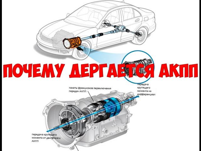 Пинается коробка автомат что делать: результат после замены масла смотреть онлайн