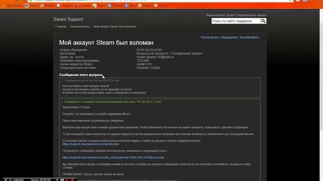 История с моим аккаунтом Steam смотреть онлайн