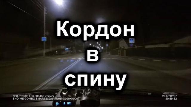 Sho me G 900 STR 7. 12. 17 Кордон в спину смотреть онлайн