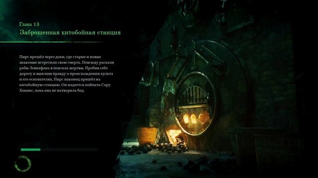 ЛЕВИАФАН! ВЫНОС МОЗГА!!!!  Зов Ктулху Call Of Cthulhu прохождение серия 12
