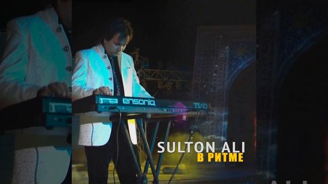 Султан Али – Вечер / Sulton Ali – Вечер [В ритме] | Wonderful Music