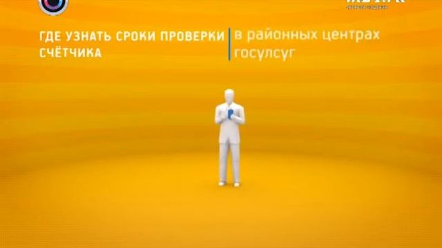 Порядок поверки счетчиков воды смотреть онлайн