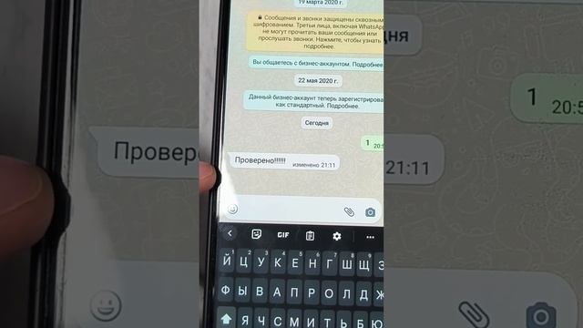 #Shorts. Как изменять сообщения в WhatsApp смотреть онлайн