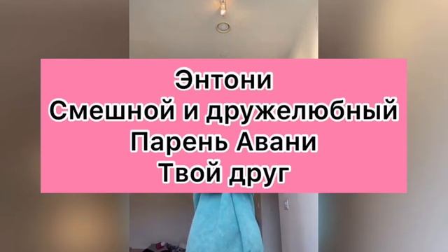 Знакомство//Новый п-ов//Пейтон//Payton Moormier смотреть онлайн