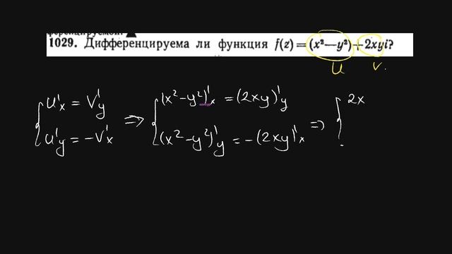 Условие Коши Римана/(Условие дифференцируемости) (ФКП) смотреть онлайн