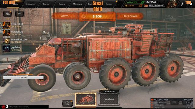 📺 Клановые бои по Crossout | 🔥 СТРИМ 🔥 смотреть онлайн