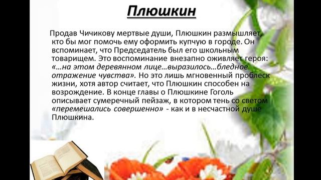 Н.В.Гоголь смотреть онлайн